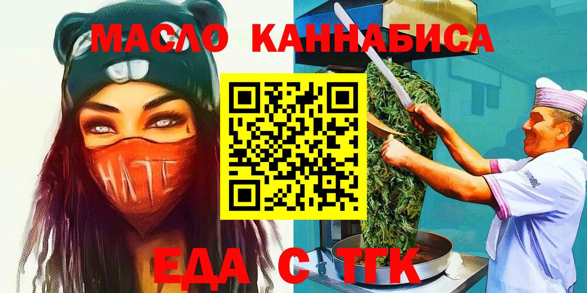 Пенза  Cannafood конопля  Вход с VPN 