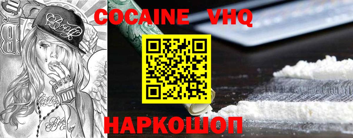 КОКАИН Перу Пенза