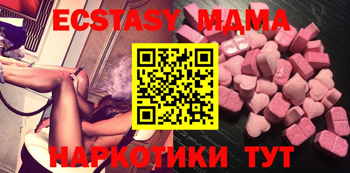 Экстази  Вход с VPN  Пенза  Ecstasy TESLA 