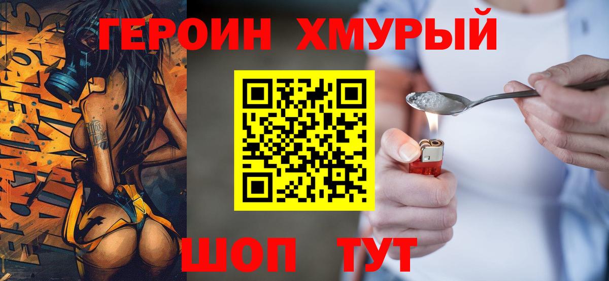 ГЕРОИН  Вход с VPN  Пенза  ГЕРОИН афганец 