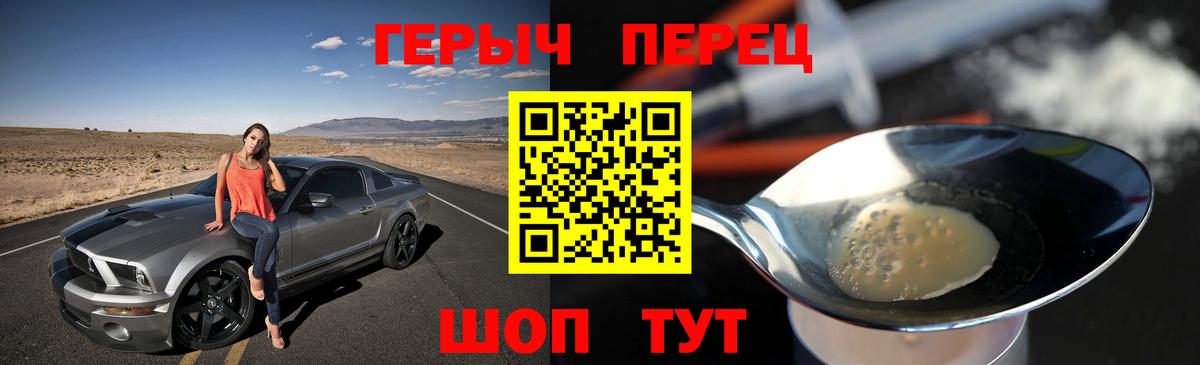 Героин хмурый Пенза