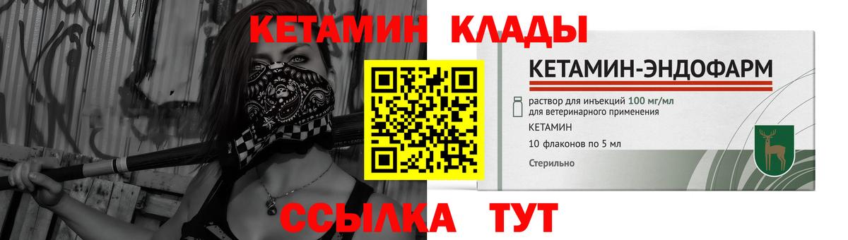 Пенза  Кетамин ketamine  Вход с VPN  КЕТАМИН VHQ 