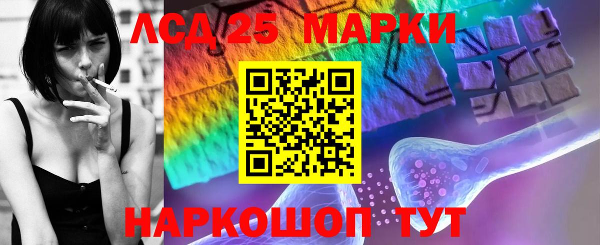 Лсд 25 экстази ecstasy Пенза