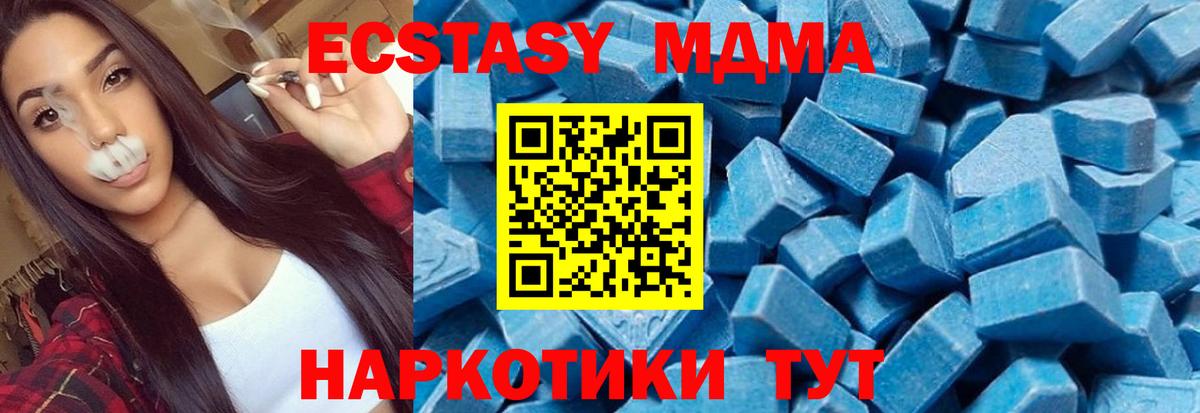 MDMA VHQ  Вход с VPN  Пенза 