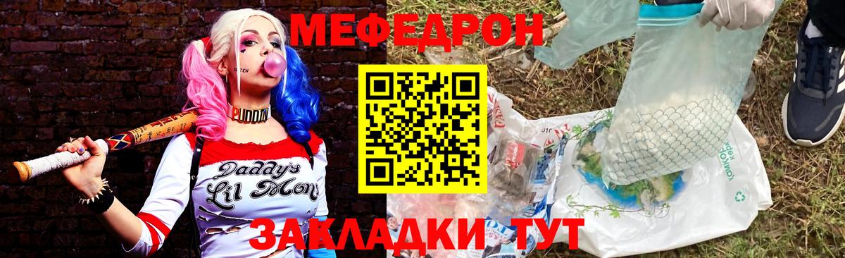 Меф мяу мяу  МЯУ-МЯУ мяу мяу  Пенза  Меф  Вход с VPN 