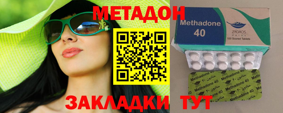 Метадон VHQ Пенза