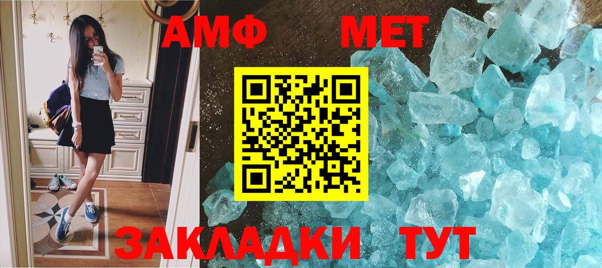 Первитин Methamphetamine Пенза