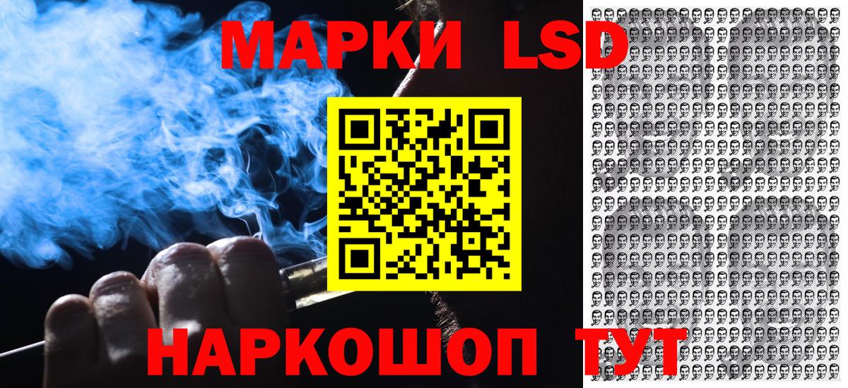 Наркотические марки 1,5мг  Вход с VPN  Пенза 