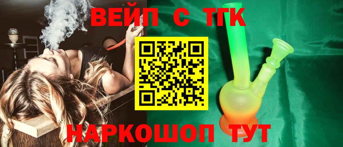 ТГК гашишное масло Пенза