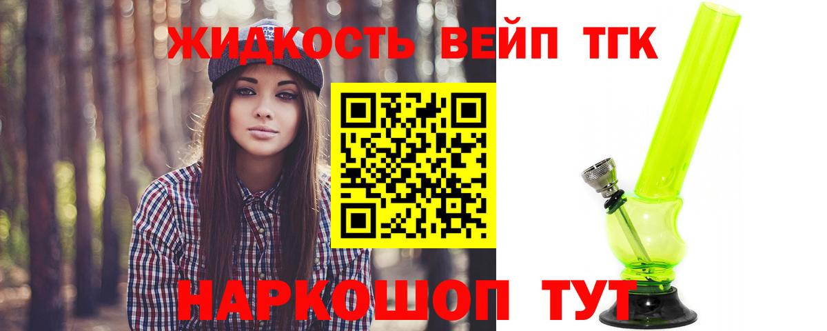 ТГК Wax  Вход с VPN  Пенза  ТГК концентрат 