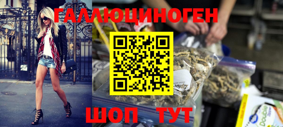 Галлюциногенные грибы GOLDEN TEACHER Пенза