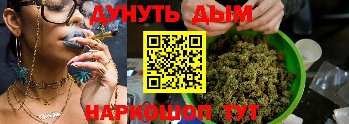 Каннабис план  Вход с VPN  Каннабис THC 21%  Пенза  Марихуана SATIVA & INDICA 